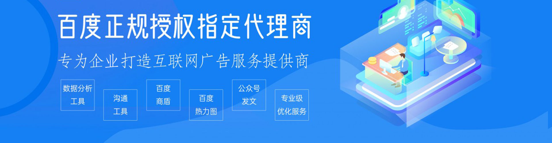 晋安百度开户高返点